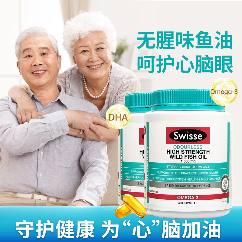 澳洲swisse深海鱼油软胶囊