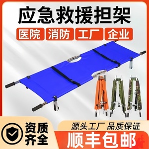 医用担架带轮医院折叠便携式单架消防演练应急救援抬人家用不锈钢