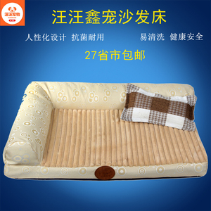 可拆洗狗床热卖凉狗窝沙发加厚狗垫金毛型宠物窝狗床四季夏天通用