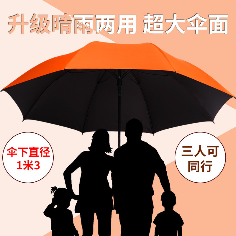 定制logo加大伞面晴雨两雨男伞
