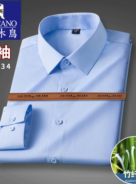啄木鸟男士竹纤维衬衫商务高级男装职业长短袖蓝色白衬衣衫衣休闲