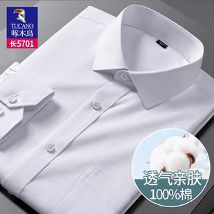 衬衫 工服硬领口袋款 免烫抗皱职装 半袖 纯色 短袖 啄木鸟纯棉男女长袖