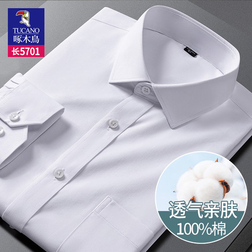 啄木鸟纯棉男女长袖衬衫免烫抗皱职装短袖半袖工服硬领口袋款纯色