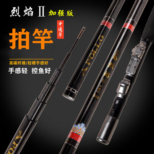 定位6h19超轻超硬拍杆包邮中通竿