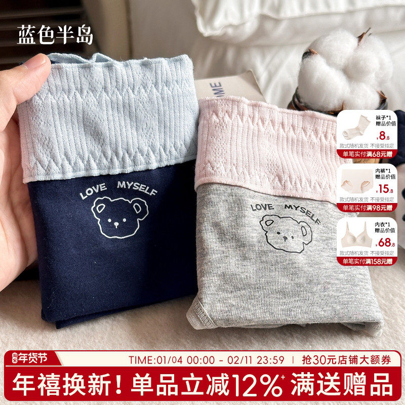 内裤女2025新款纯棉抗菌全棉裆女士三角裤中腰包臀短裤少女可爱风,女士内衣/男士内衣/家居服,女三角裤,淘宝优惠券,粉丝福利购,淘宝优惠卷