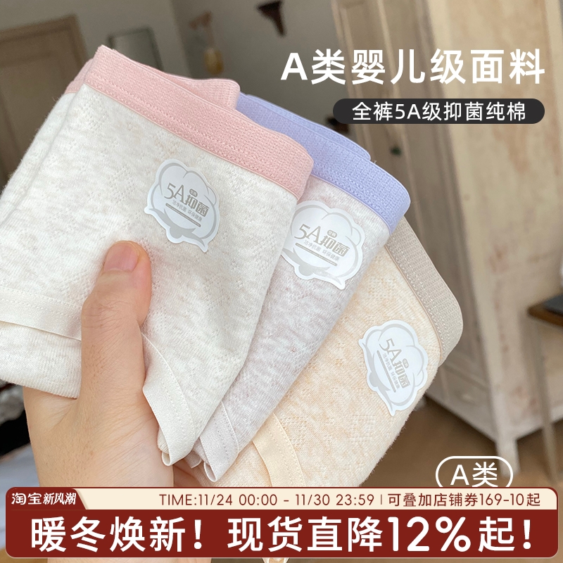 【高回购款】A类婴儿棉抑菌纯棉