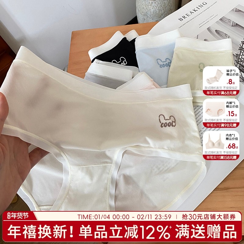 情侣内裤女士无痕冰丝裸感三角裤女生男士中腰平角短裤包臀夏季