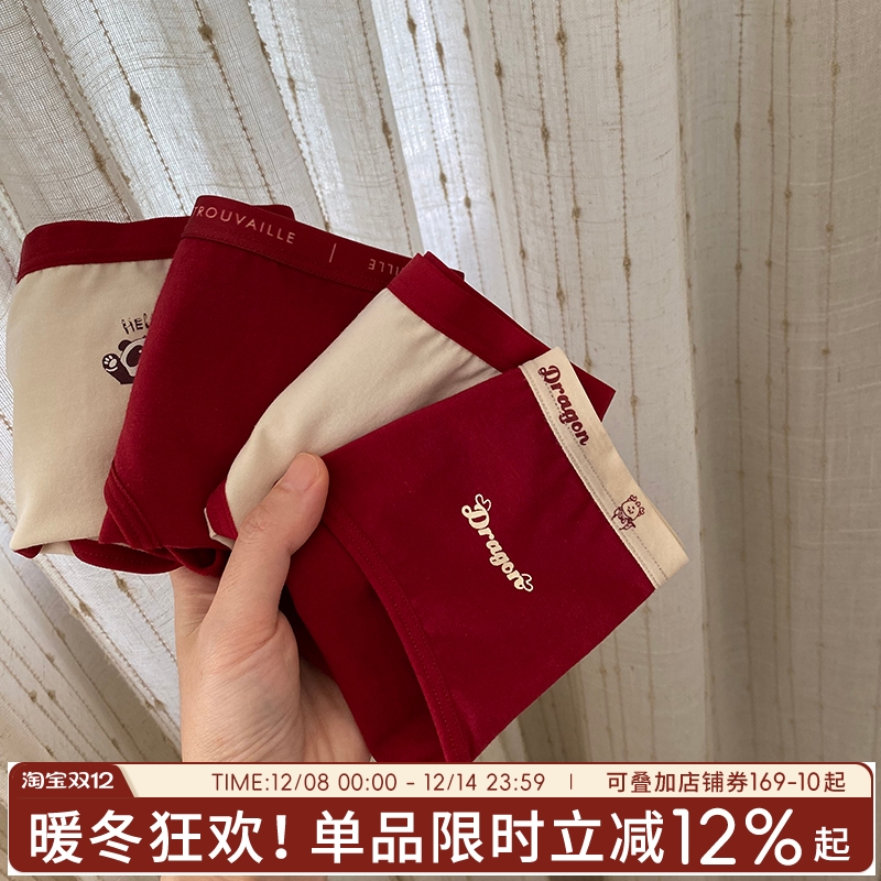 马年本命红结婚新年纯棉女士内裤