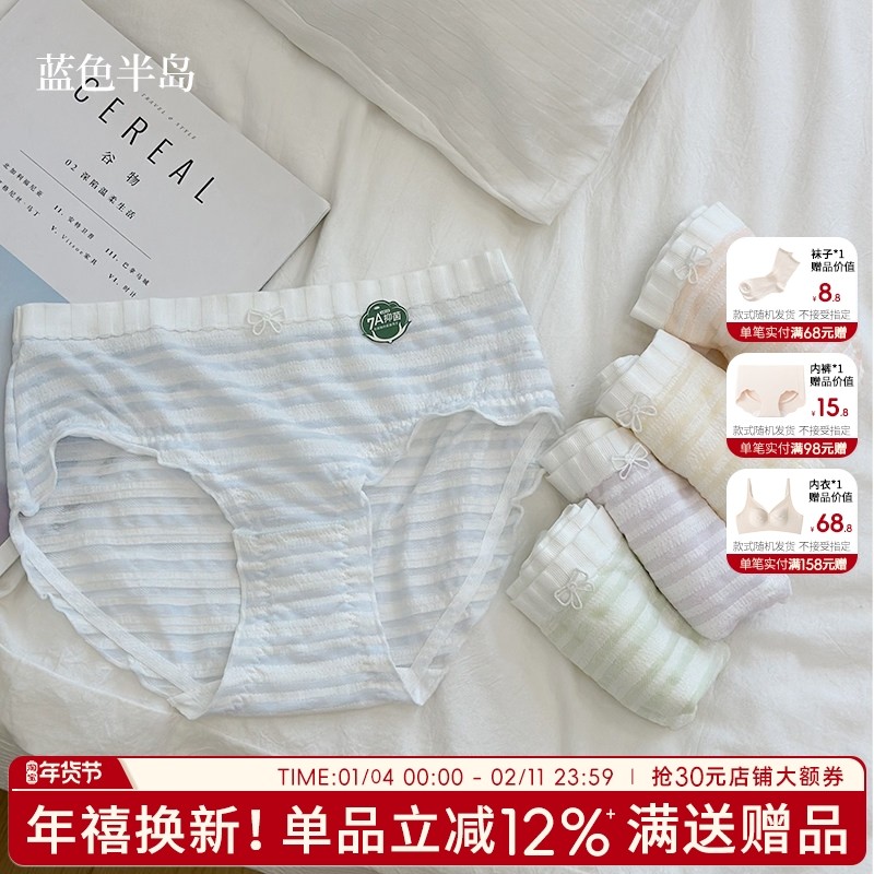 内裤女2025新款甜美条纹女士三角裤少女纯欲风短裤中腰纯棉裆透气,女士内衣/男士内衣/家居服,女三角裤,淘宝优惠券,粉丝福利购,淘宝优惠卷