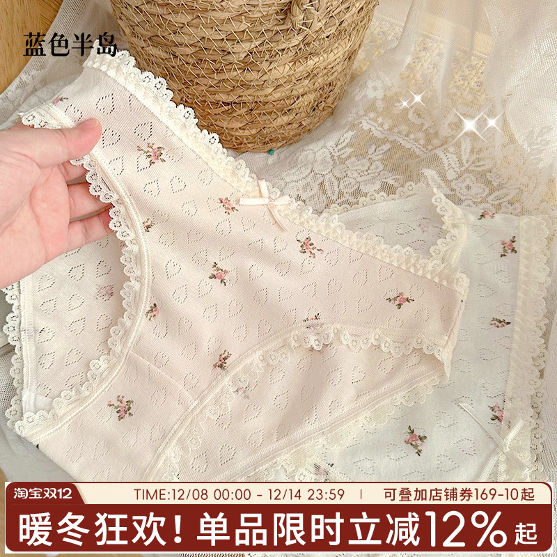 蓝色半岛纯欲可爱蕾丝少女内裤