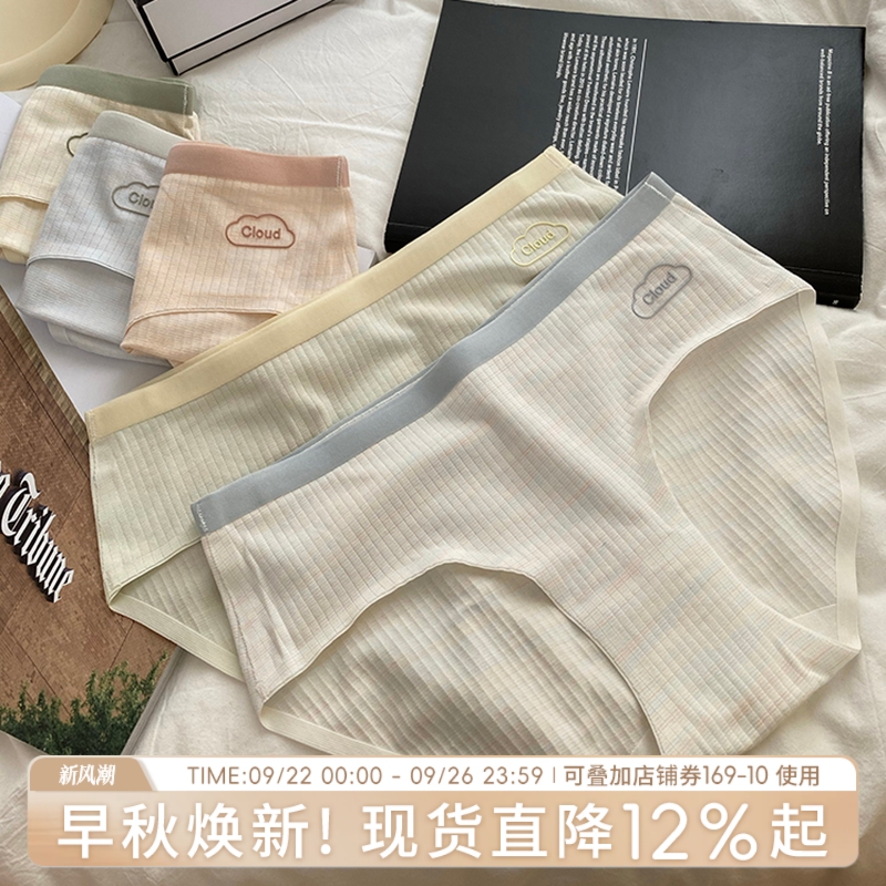 蓝色半岛内裤纯棉抗菌女秋冬无痕