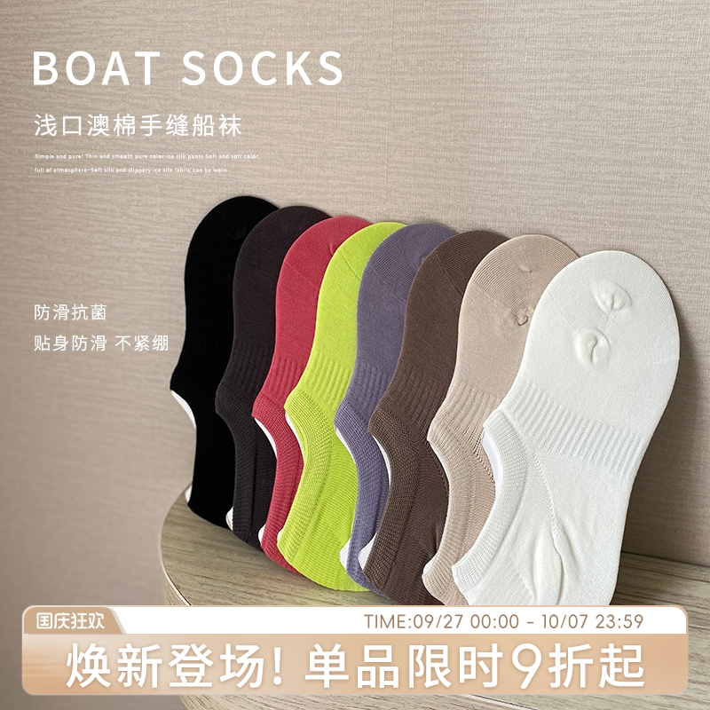 重磅澳棉基础隐形船袜防滑防掉