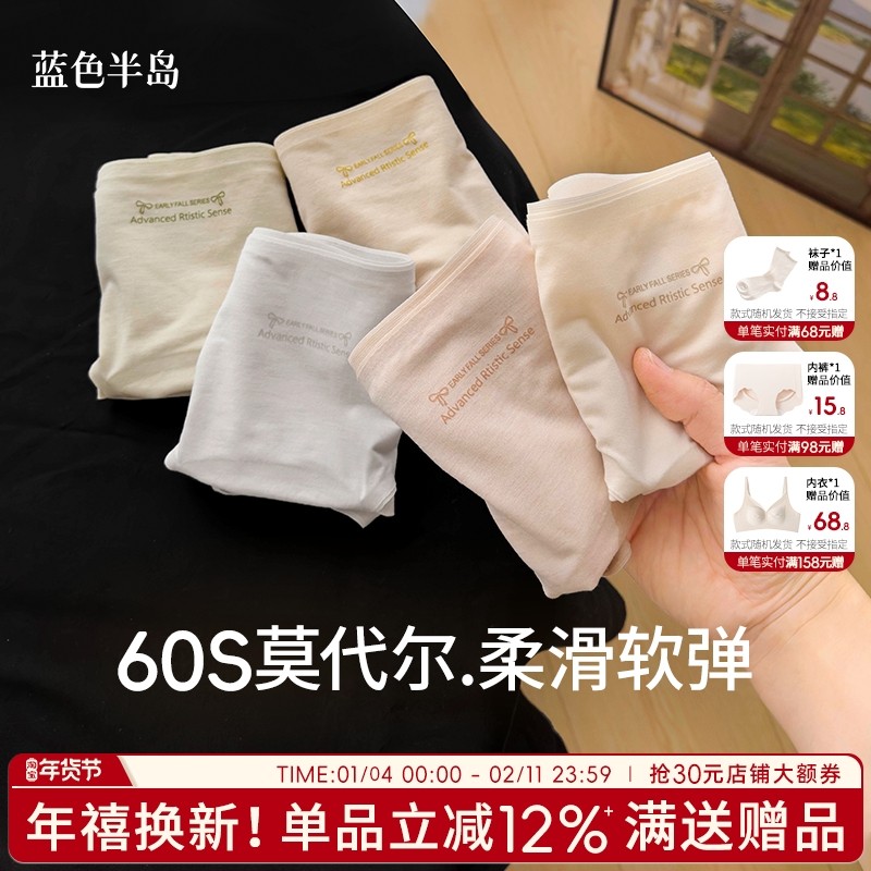 零感无痕内裤女士短裤7A抑菌裆女生莫代尔透气包臀简约少女三角裤,女士内衣/男士内衣/家居服,女三角裤,淘宝优惠券,粉丝福利购,淘宝优惠卷