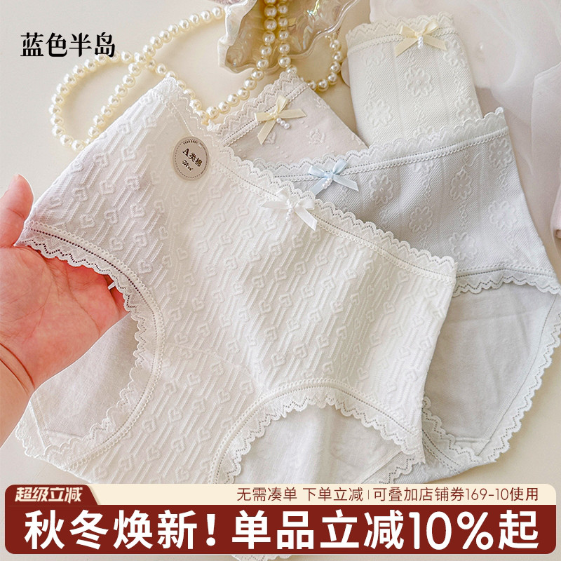 爱心提花纯色少女内裤