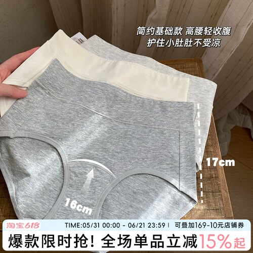 蓝色半岛内裤纯棉抗菌女内裤