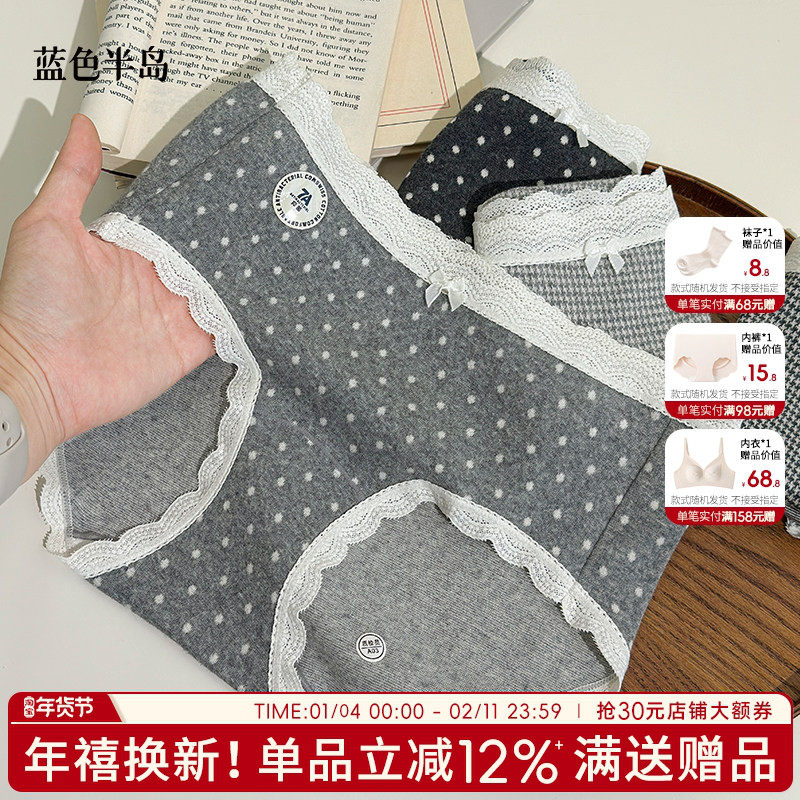 女士内裤蕾丝波点纯棉抗菌加长裆短裤秋冬新款大码中腰少女纯欲风,女士内衣/男士内衣/家居服,女三角裤,淘宝优惠券,粉丝福利购,淘宝优惠卷