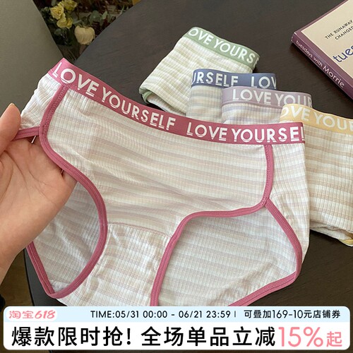 泰兰德辣妹条纹运动风少女内裤