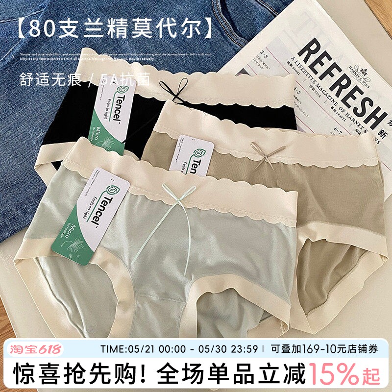 内裤女三角裤莫代尔大码女生无痕夏季薄款女士兰精抗菌透气中腰