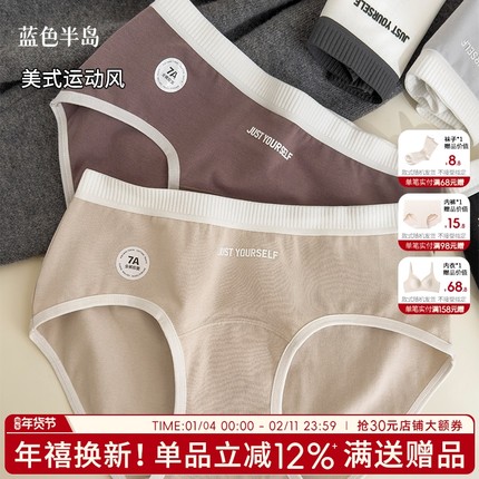 内裤女士纯棉7A级抗菌全棉裆运动风不夹臀简约中腰女生三角裤短裤