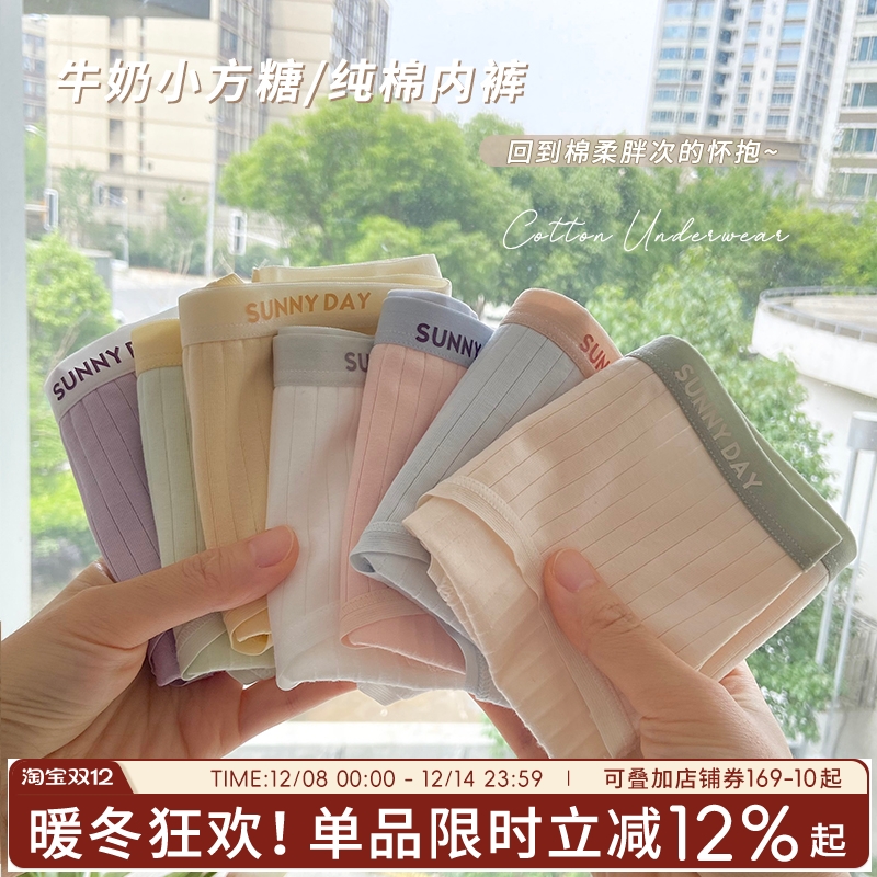 牛奶糖果布丁少女纯棉中低腰内裤
