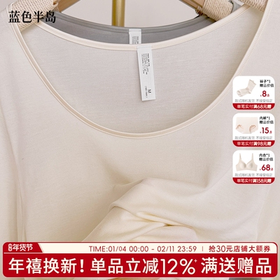 蓝色半岛秋冬保暖内衣女秋衣秋裤