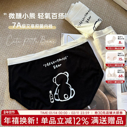 内裤女2025新款可爱女生三角裤少女提臀弹力短裤卡通小熊7A抑菌裆