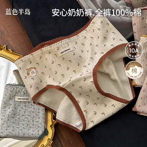10A抗菌100%全棉内裤女三角裤