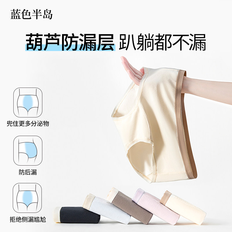蓝色半岛内裤女夏季薄款2026新款图片