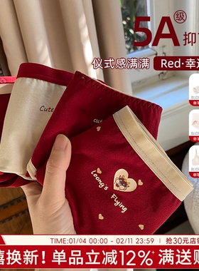 红色本命年内裤女纯棉抗菌底裤女生马年结婚裤头提臀舒适棉质短裤