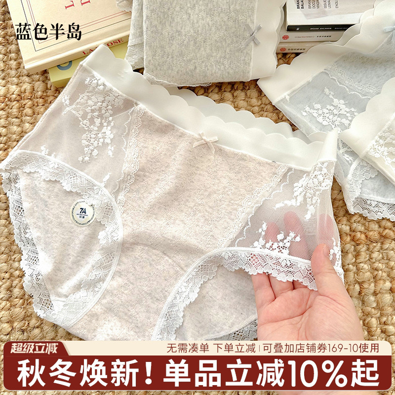 蓝色半岛内裤女生纯棉加长抗菌裆