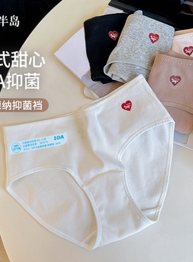 美式甜心内裤女10A抗菌纯棉裆中低腰简约透气少女三角裤女士