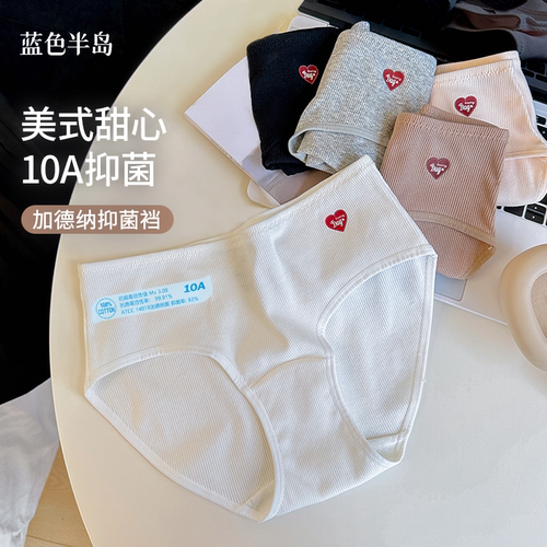 美式甜心内裤女纯棉10A抗菌裆