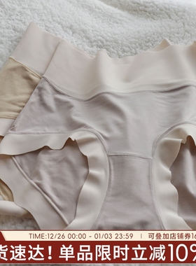内裤女高腰收腹提臀裤无痕莫代尔女士三角裤大码女生抗菌包臀纯欲
