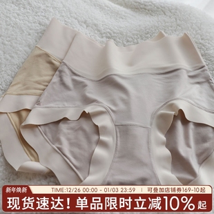 大码 无痕莫代尔女士三角裤 女生抗菌包臀纯欲 女高腰收腹提臀裤 内裤