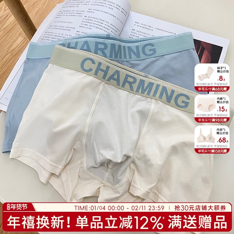 内裤男莫代尔棉字母男生四角裤男士宽松平角裤运动透气薄无痕中腰,女士内衣/男士内衣/家居服,男平角内裤,淘宝优惠券,粉丝福利购,淘宝优惠卷