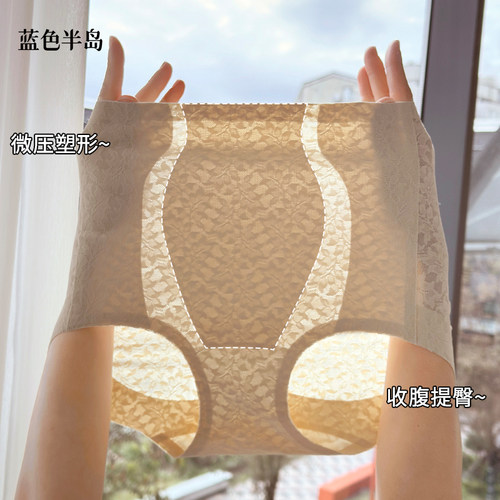 蓝色半岛高腰无痕性感收腹女内裤