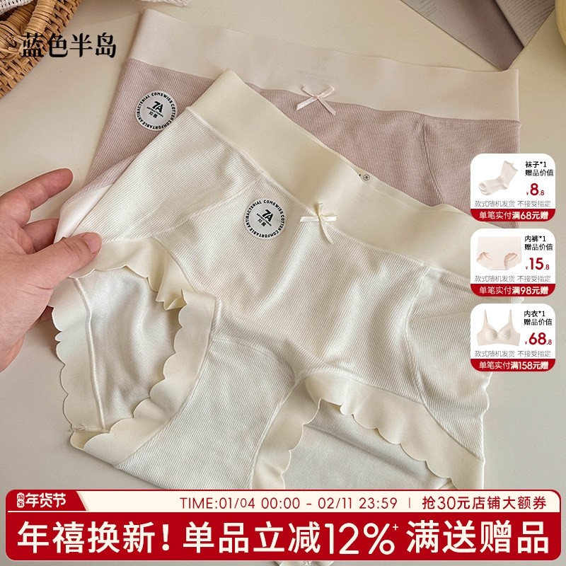 中高腰内裤女2025新款收腹提臀女士三角裤抗菌无痕短裤少女纯欲风,女士内衣/男士内衣/家居服,女三角裤,淘宝优惠券,粉丝福利购,淘宝优惠卷