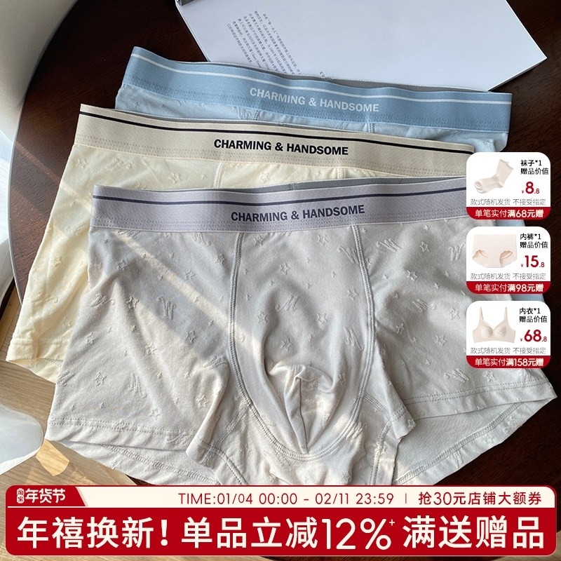 男士内裤宽松裤头透气裤衩男高弹力短裤青年男性平角字母撞色腰带,女士内衣/男士内衣/家居服,男平角内裤,淘宝优惠券,粉丝福利购,淘宝优惠卷