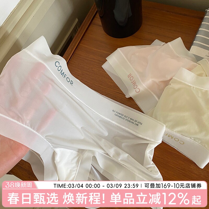 无痕抗菌内裤女士2026新款冰丝面膜三角裤女生夏季薄款中腰透气