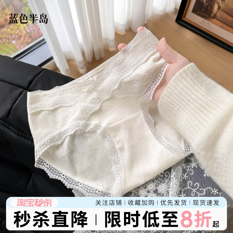 【A类纯棉包臀】蕾丝加长裆内裤