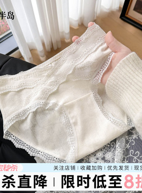 A类纯棉蕾丝内裤女2026新款性感中腰花边包臀短裤少女亲肤三角裤