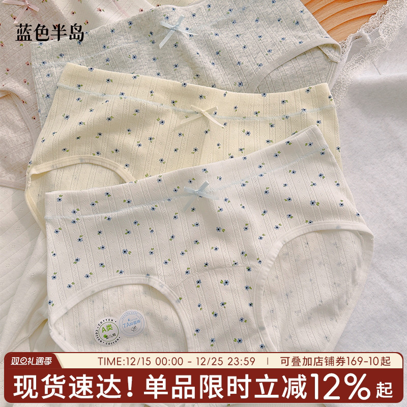 蓝色半岛内裤女士包臀秋冬三角裤
