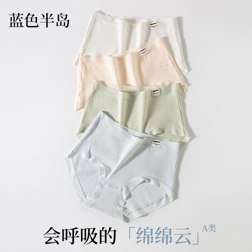 蓝色半岛纯棉抗菌夏季内裤简约感