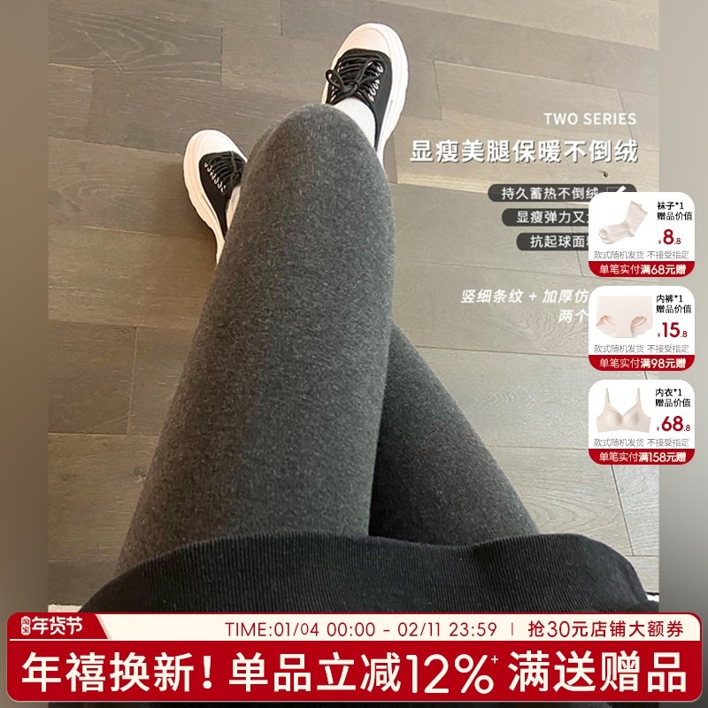 打底裤连脚加厚加绒裤袜女保暖黑灰色不倒绒-3-15℃初冬王炸舒适,女士内衣/男士内衣/家居服,连裤袜/打底袜,淘宝优惠券,粉丝福利购,淘宝优惠卷