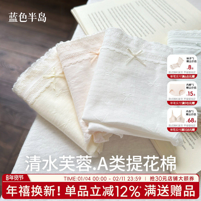女款纯棉内裤夏季薄款女士三角裤全棉裆2025新款蕾丝透气中腰短裤,女士内衣/男士内衣/家居服,女三角裤,淘宝优惠券,粉丝福利购,淘宝优惠卷