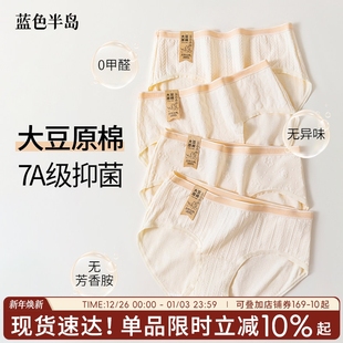 不夹臀中腰加长裆包臀舒适女 抗菌无痕内裤 女士纯棉三角裤 2025新款