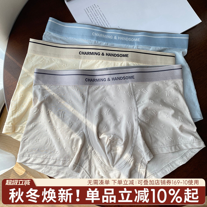 蓝色半岛男士内裤宽松裤头透气裤