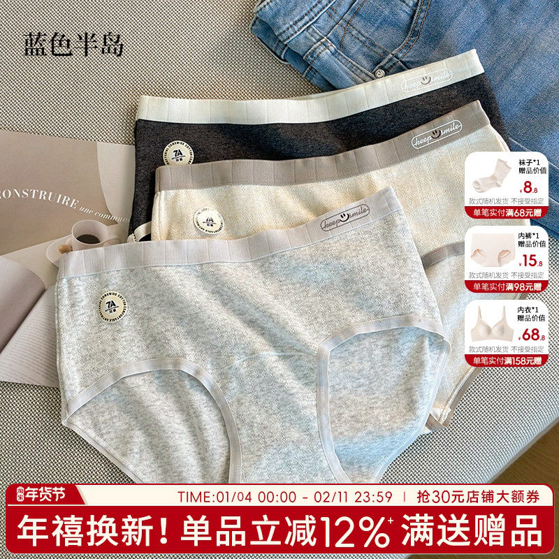内裤女生抗菌加长纯棉裆女士三角裤可爱纯欲少女短裤中腰高弹大码,女士内衣/男士内衣/家居服,女三角裤,淘宝优惠券,粉丝福利购,淘宝优惠卷