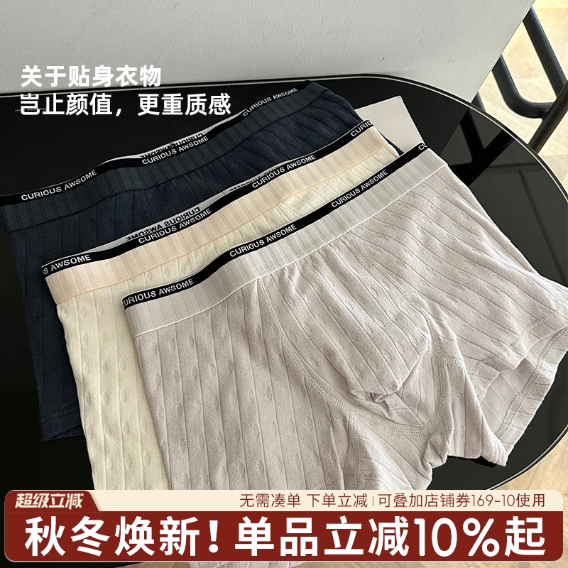 蓝色半岛男士内裤新款时尚3条装