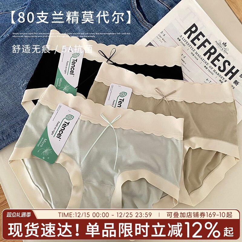 【无痕莫代尔】大码夏季薄款抗菌